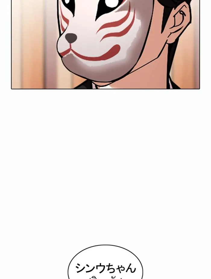 Lookism ตอนที่ 374 หน้า 7