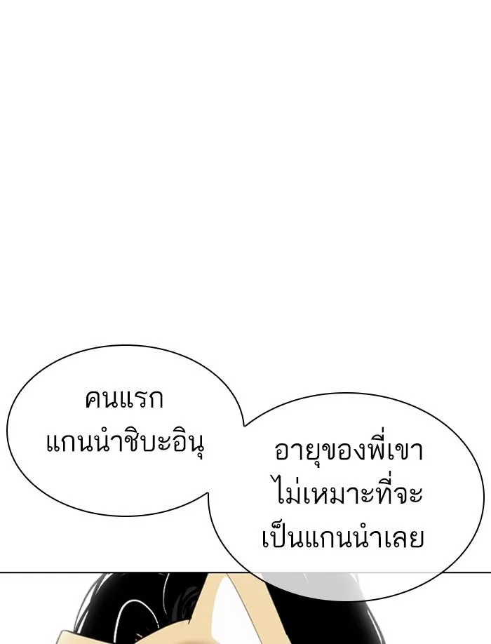 Lookism ตอนที่ 374 หน้า 73