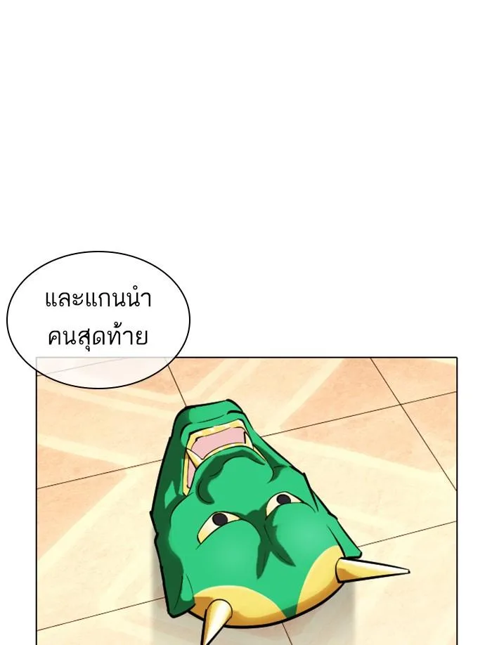 Lookism ตอนที่ 374 หน้า 80