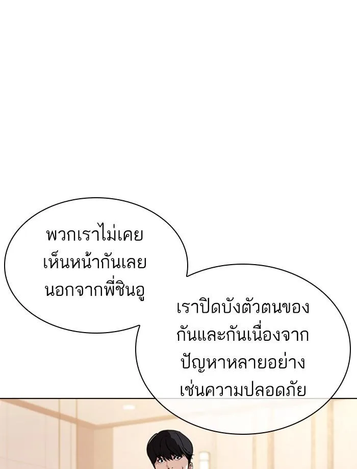 Lookism ตอนที่ 374 หน้า 83