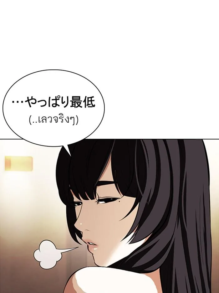Lookism ตอนที่ 376 หน้า 100