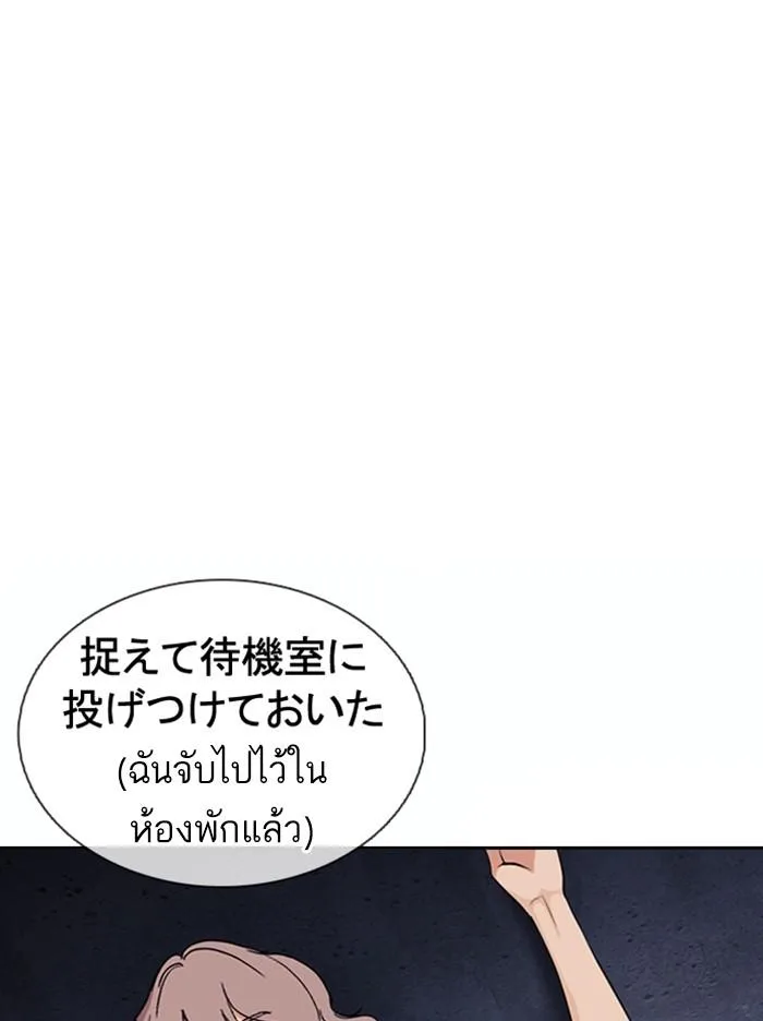Lookism ตอนที่ 376 หน้า 106