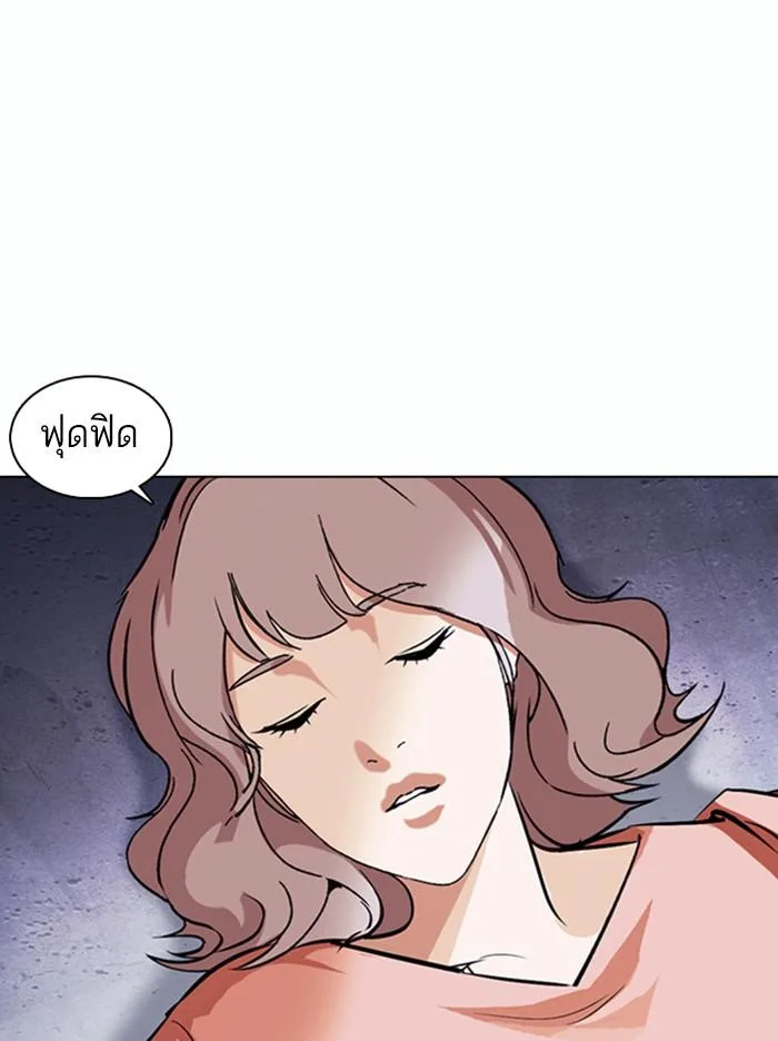 Lookism ตอนที่ 376 หน้า 108
