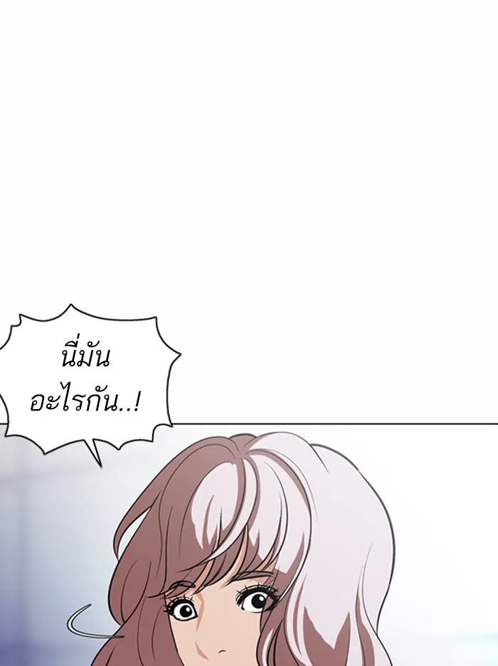 Lookism ตอนที่ 376 หน้า 117