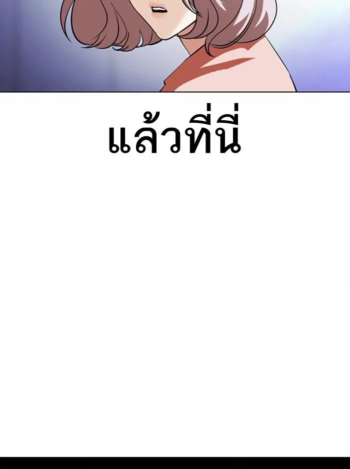 Lookism ตอนที่ 376 หน้า 118