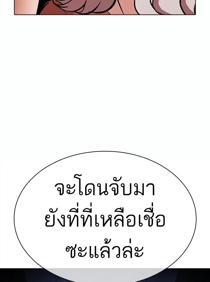 Lookism ตอนที่ 376 หน้า 125