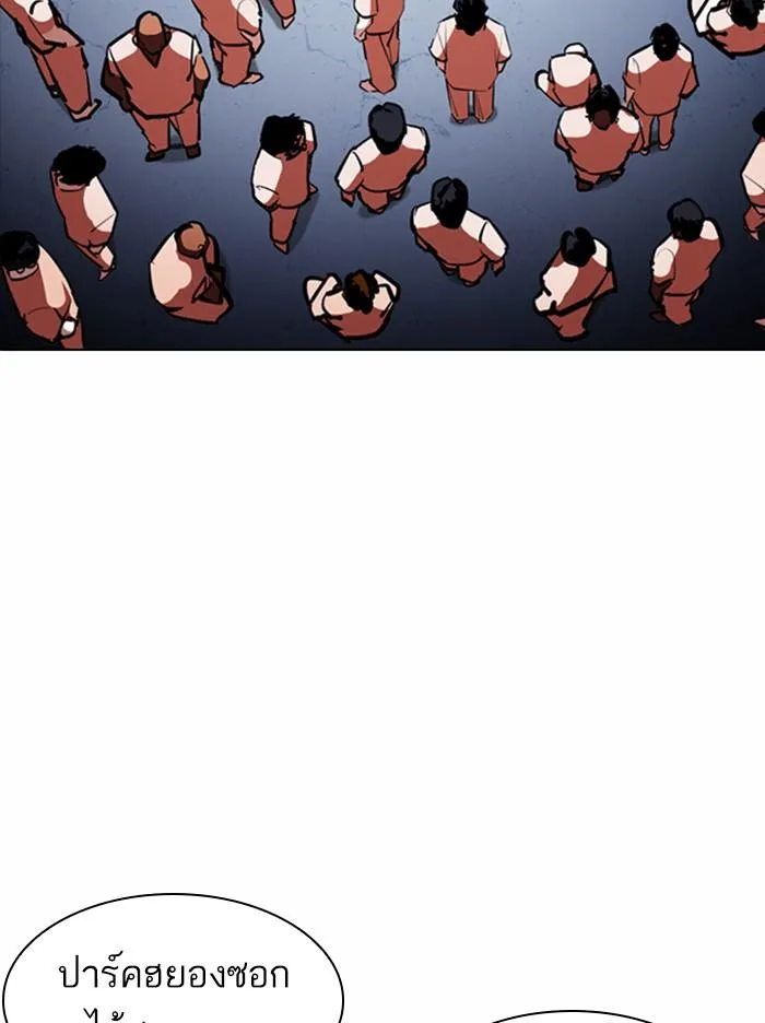 Lookism ตอนที่ 376 หน้า 127