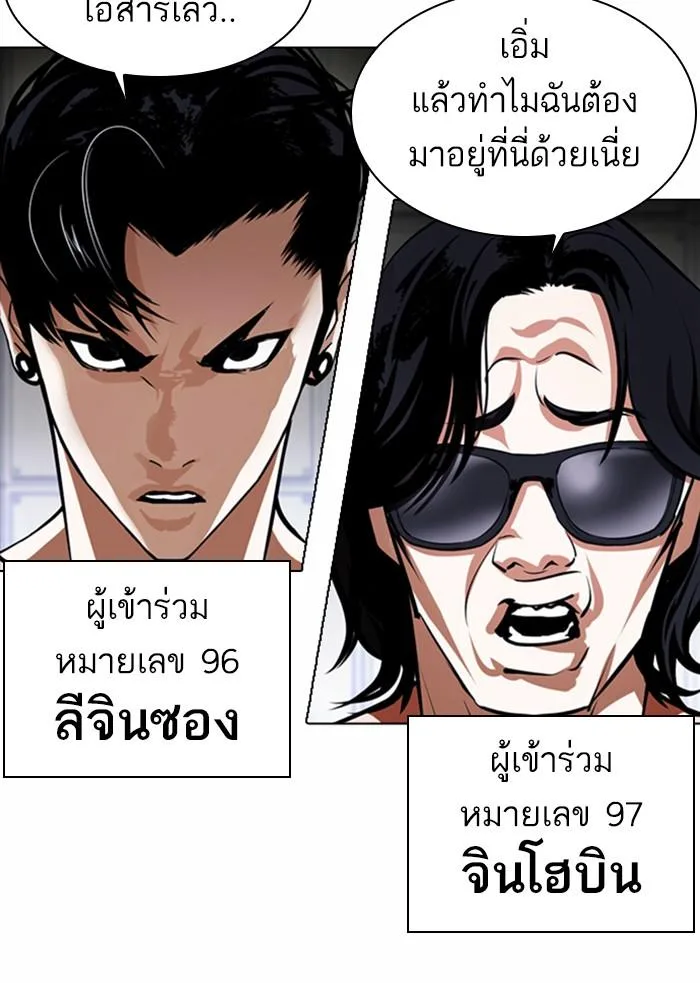 Lookism ตอนที่ 376 หน้า 128