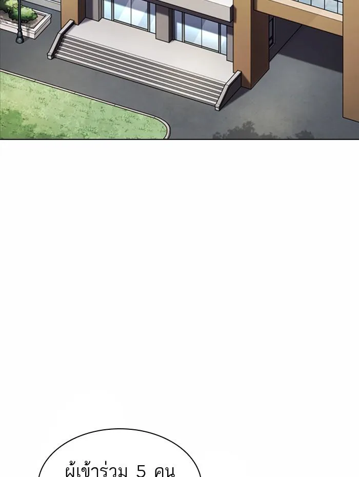 Lookism ตอนที่ 376 หน้า 132