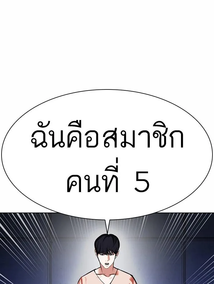 Lookism ตอนที่ 376 หน้า 157