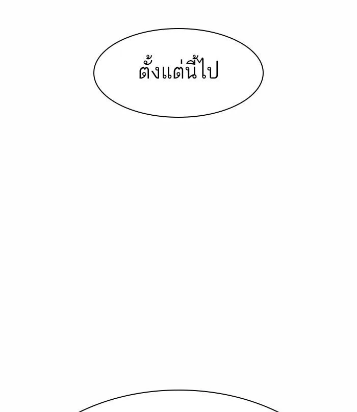 Lookism ตอนที่ 376 หน้า 160
