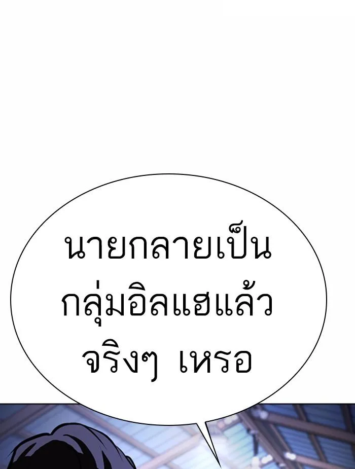 Lookism ตอนที่ 376 หน้า 29