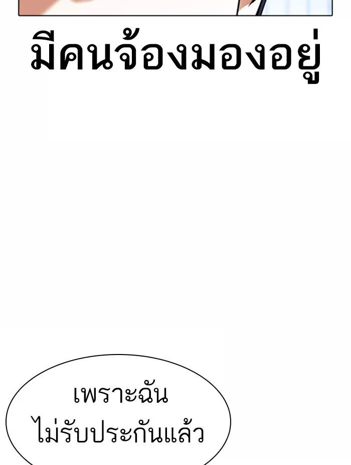 Lookism ตอนที่ 376 หน้า 36