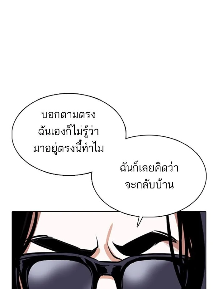 Lookism ตอนที่ 376 หน้า 44