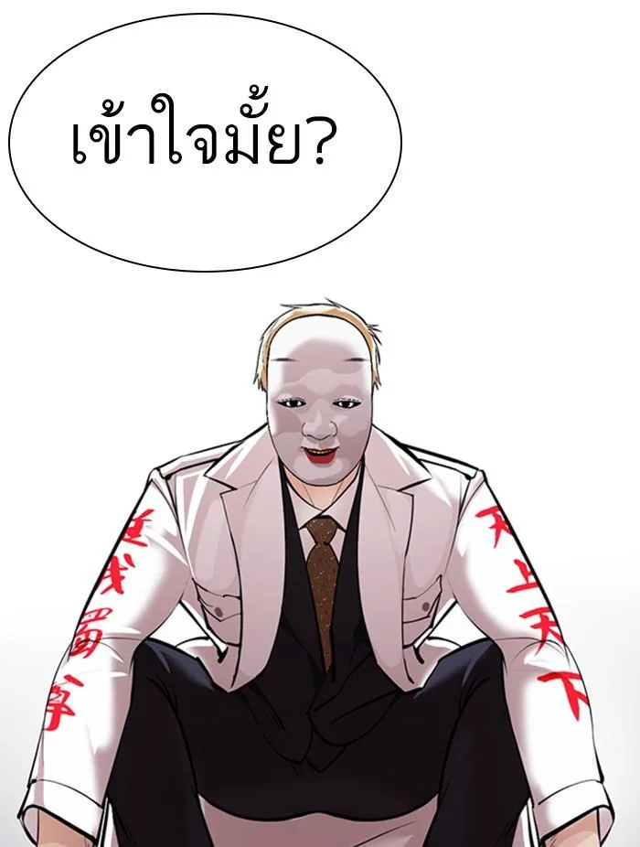 Lookism ตอนที่ 376 หน้า 46