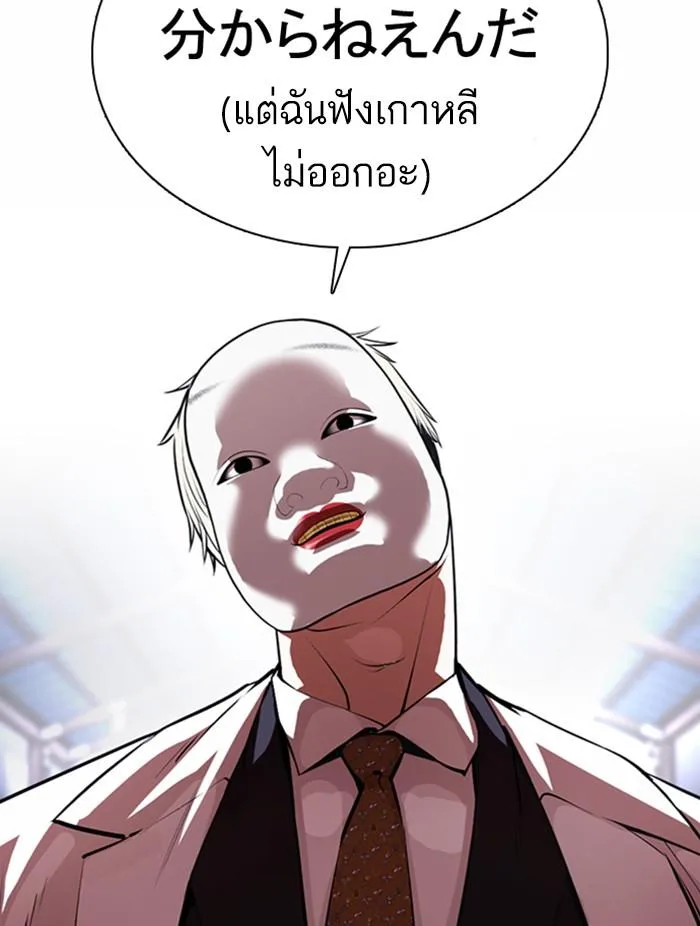 Lookism ตอนที่ 376 หน้า 52