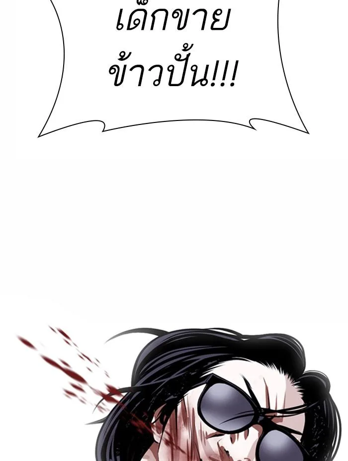 Lookism ตอนที่ 376 หน้า 55