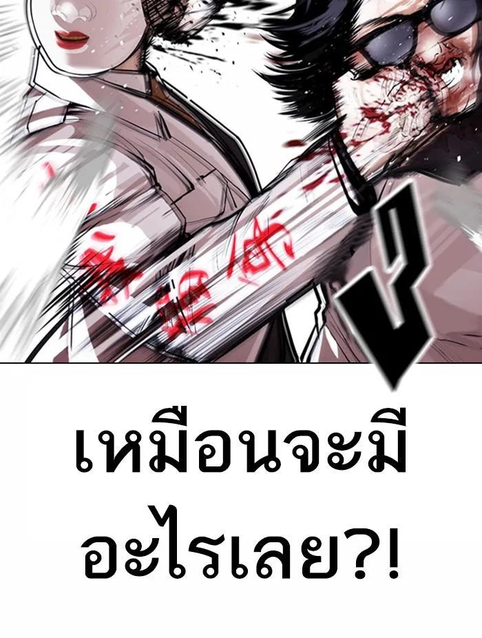 Lookism ตอนที่ 376 หน้า 59