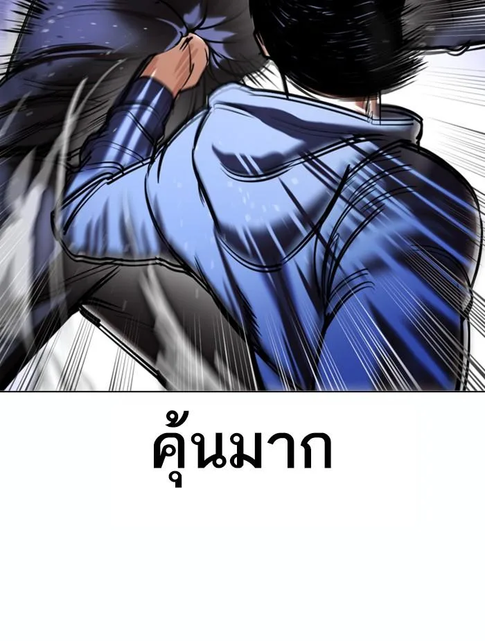 Lookism ตอนที่ 376 หน้า 6
