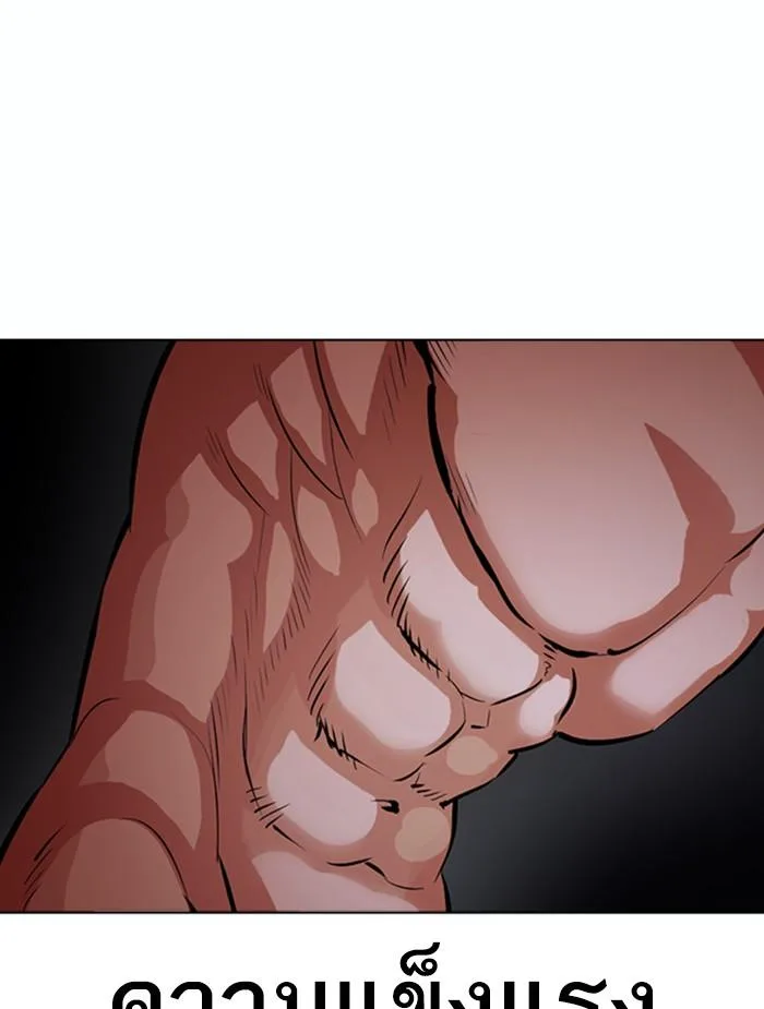 Lookism ตอนที่ 376 หน้า 7