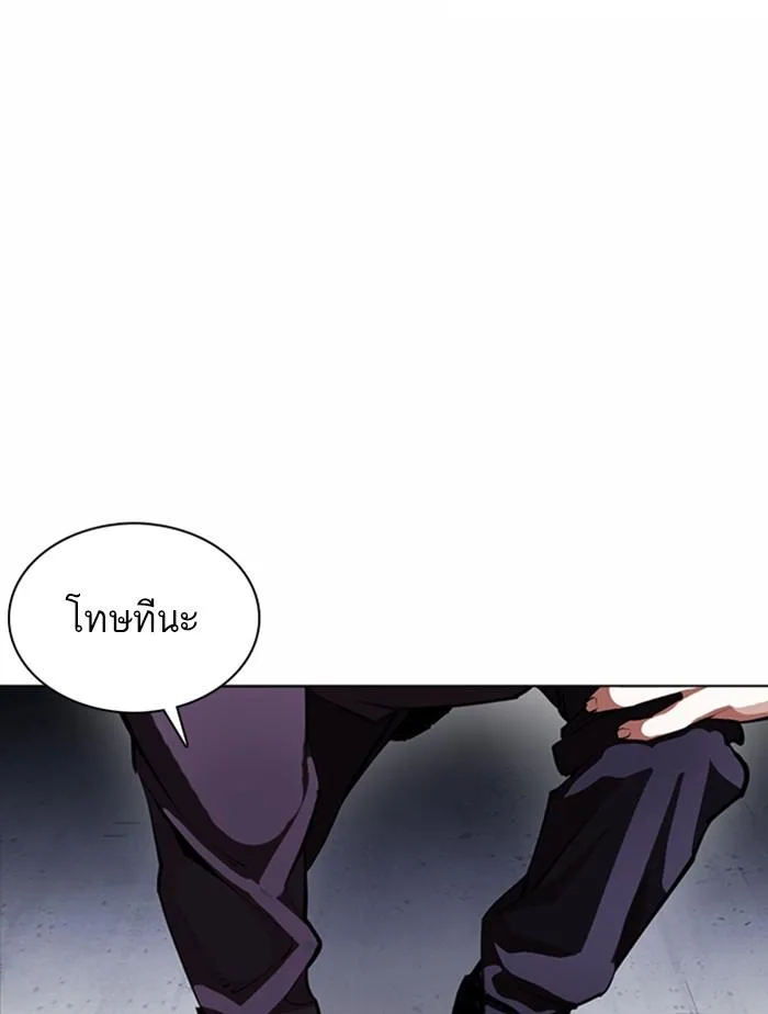 Lookism ตอนที่ 376 หน้า 70