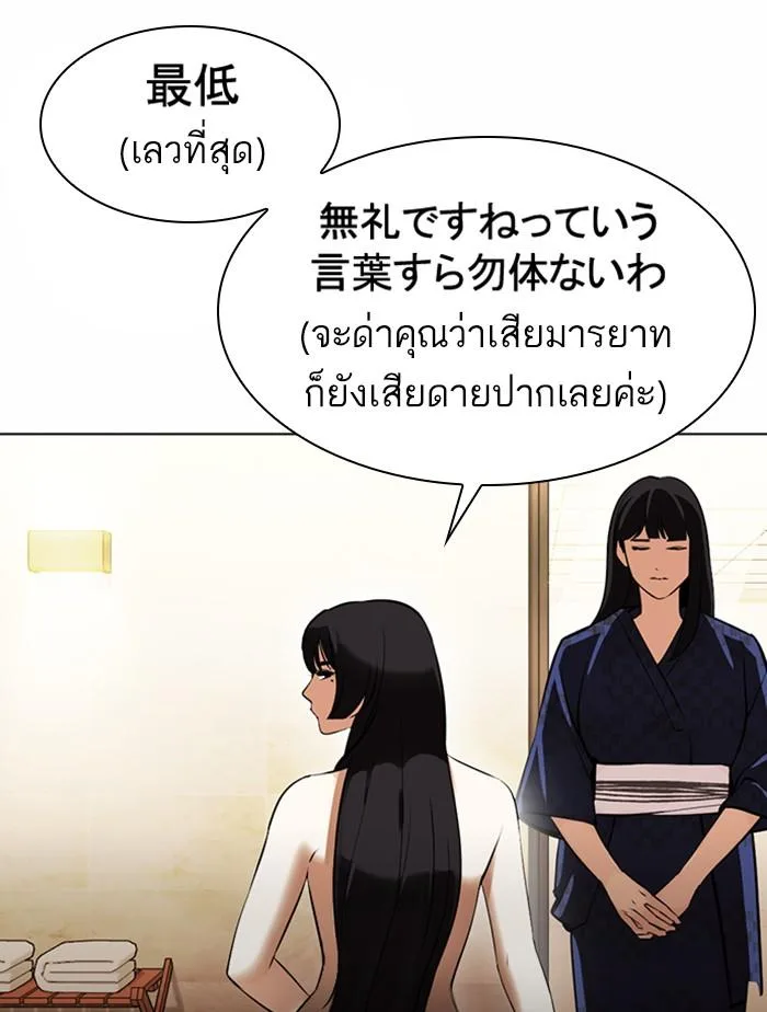Lookism ตอนที่ 376 หน้า 95