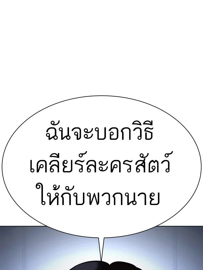 Lookism ตอนที่ 377 หน้า 1