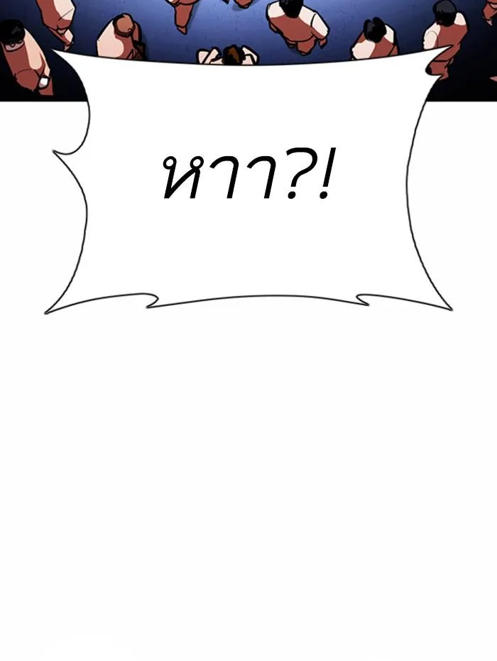 Lookism ตอนที่ 377 หน้า 10