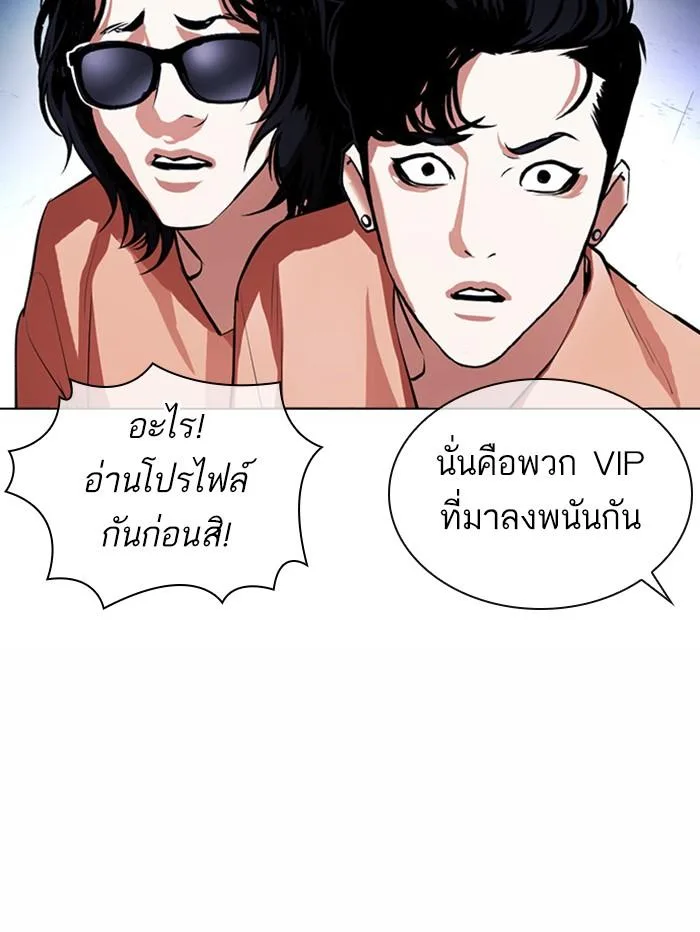 Lookism ตอนที่ 377 หน้า 100