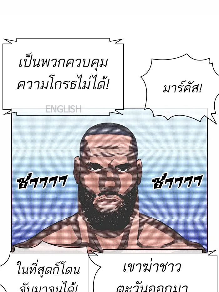Lookism ตอนที่ 377 หน้า 106
