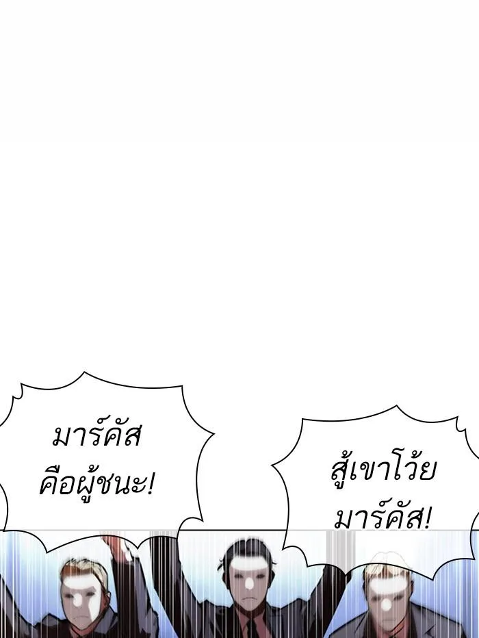 Lookism ตอนที่ 377 หน้า 109