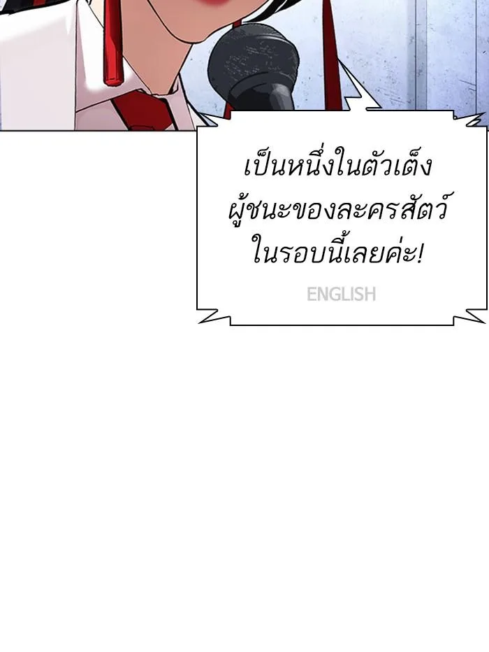 Lookism ตอนที่ 377 หน้า 114