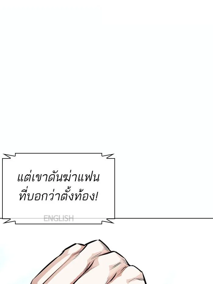 Lookism ตอนที่ 377 หน้า 116