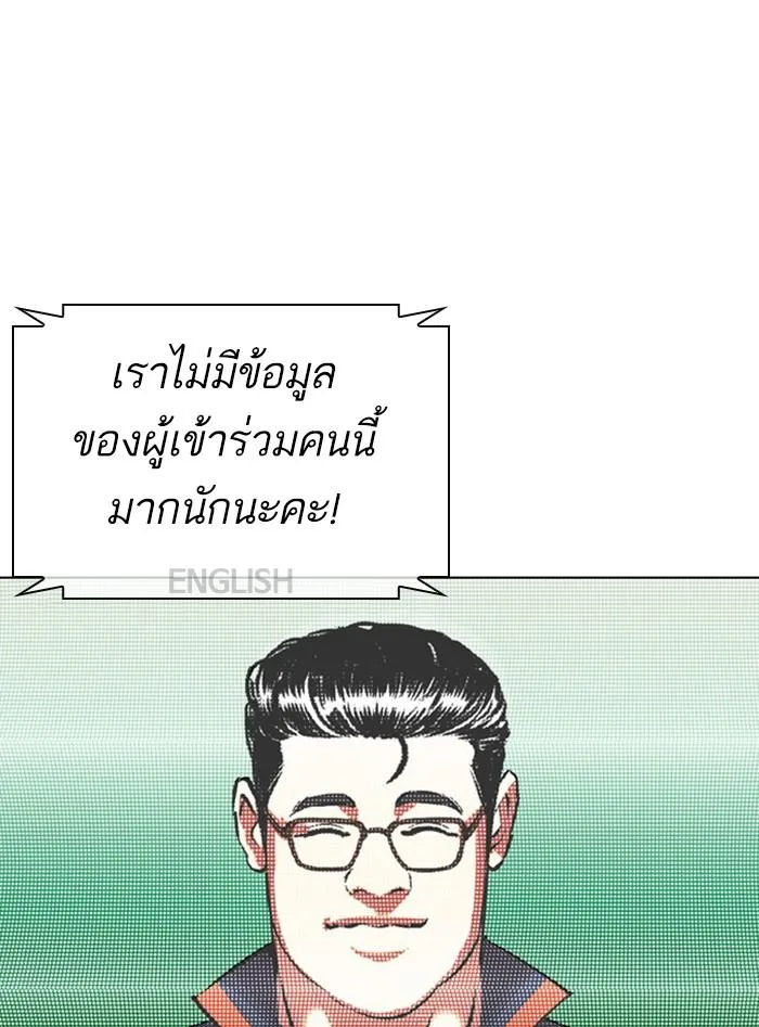 Lookism ตอนที่ 377 หน้า 129