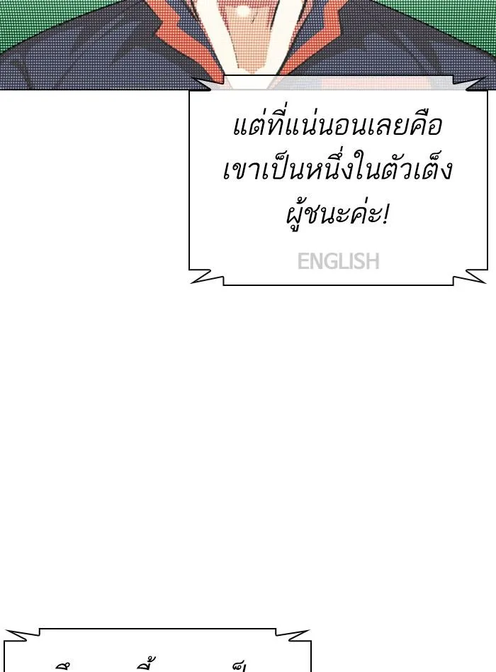 Lookism ตอนที่ 377 หน้า 130