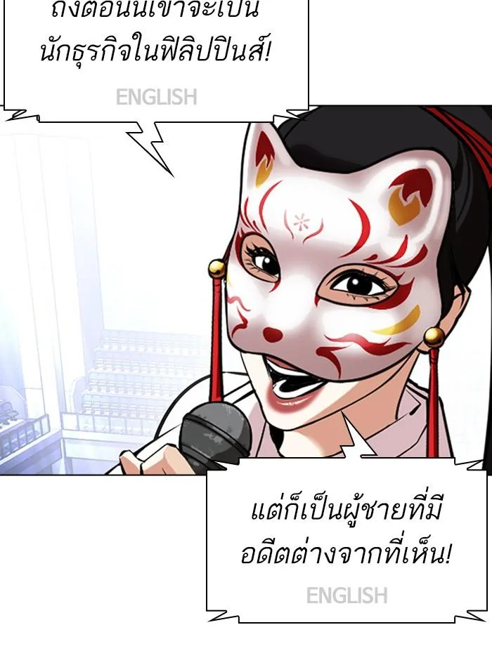 Lookism ตอนที่ 377 หน้า 131