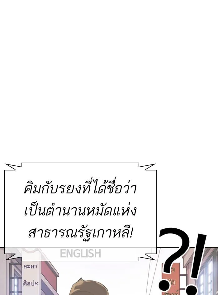 Lookism ตอนที่ 377 หน้า 132