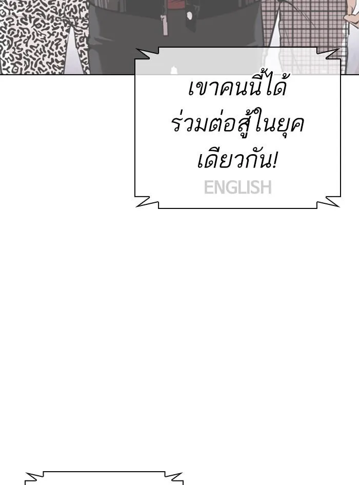 Lookism ตอนที่ 377 หน้า 134