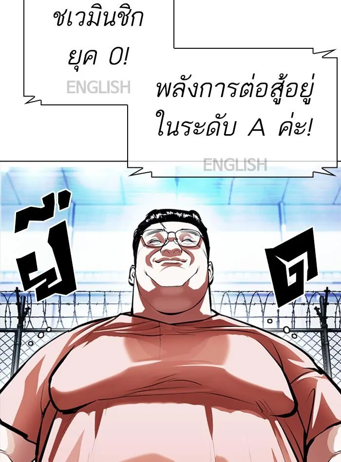 Lookism ตอนที่ 377 หน้า 135