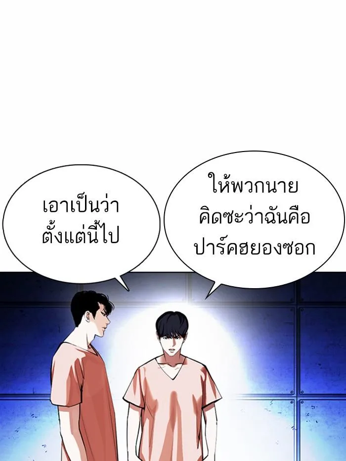 Lookism ตอนที่ 377 หน้า 14