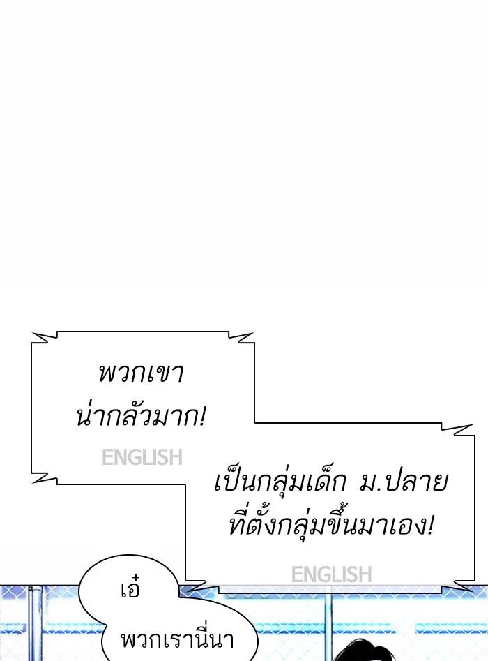 Lookism ตอนที่ 377 หน้า 143