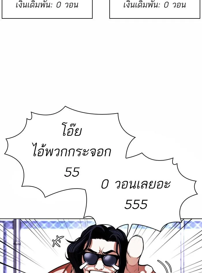 Lookism ตอนที่ 377 หน้า 149