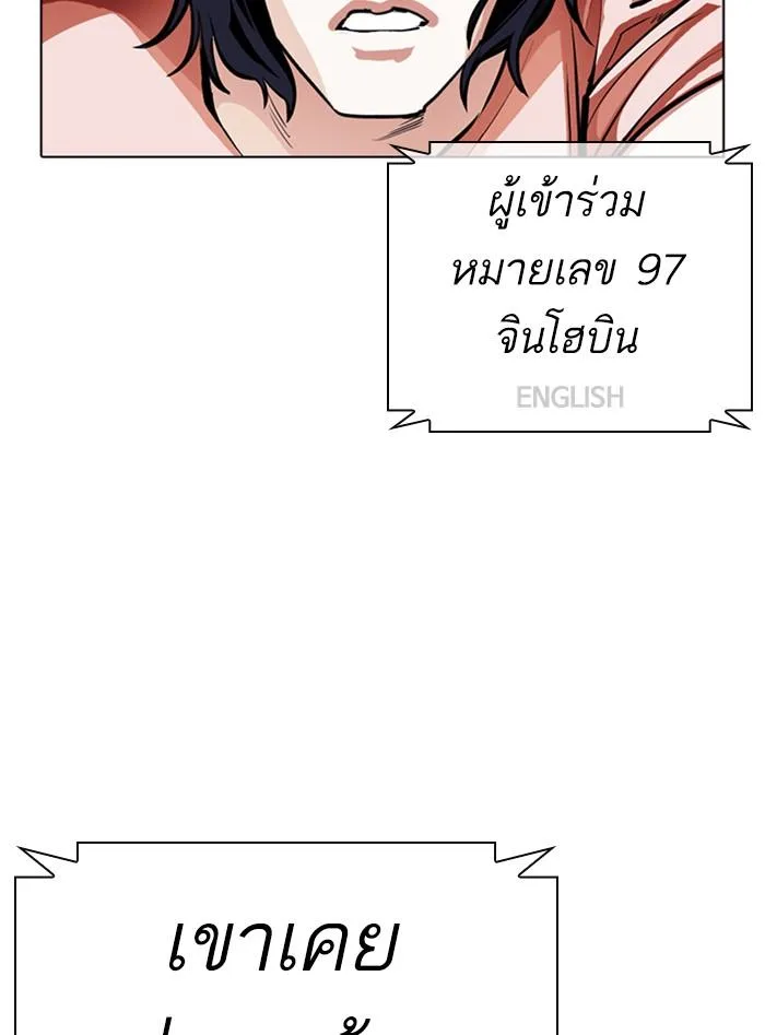 Lookism ตอนที่ 377 หน้า 152