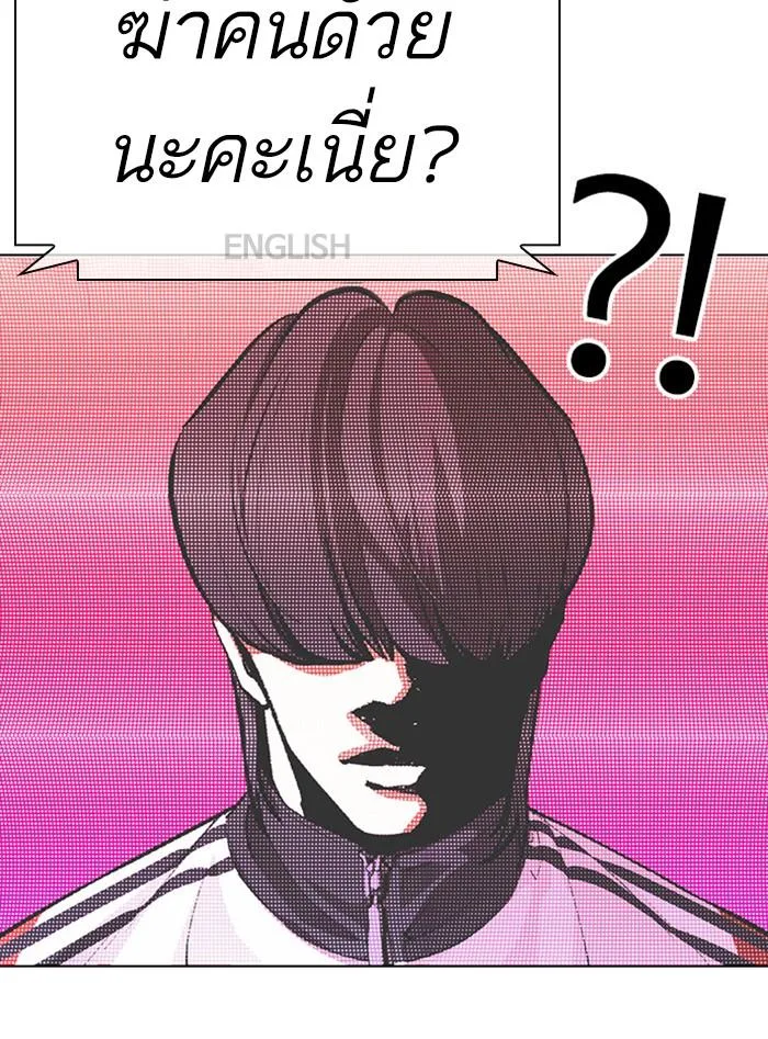 Lookism ตอนที่ 377 หน้า 153