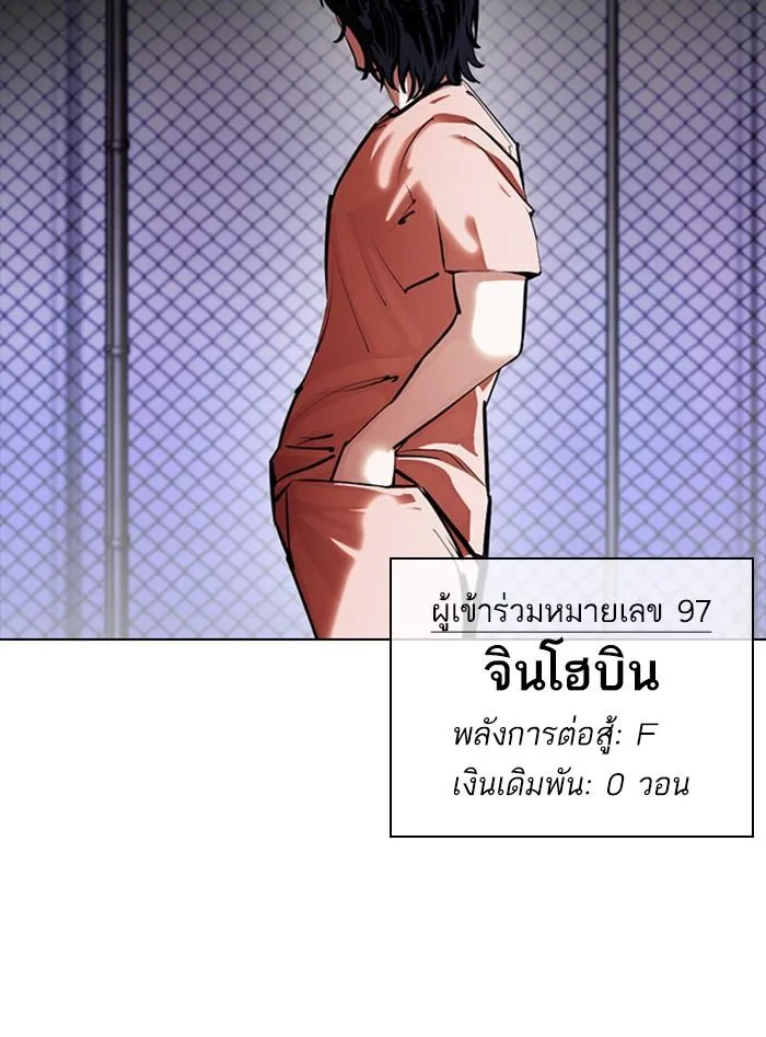 Lookism ตอนที่ 377 หน้า 156