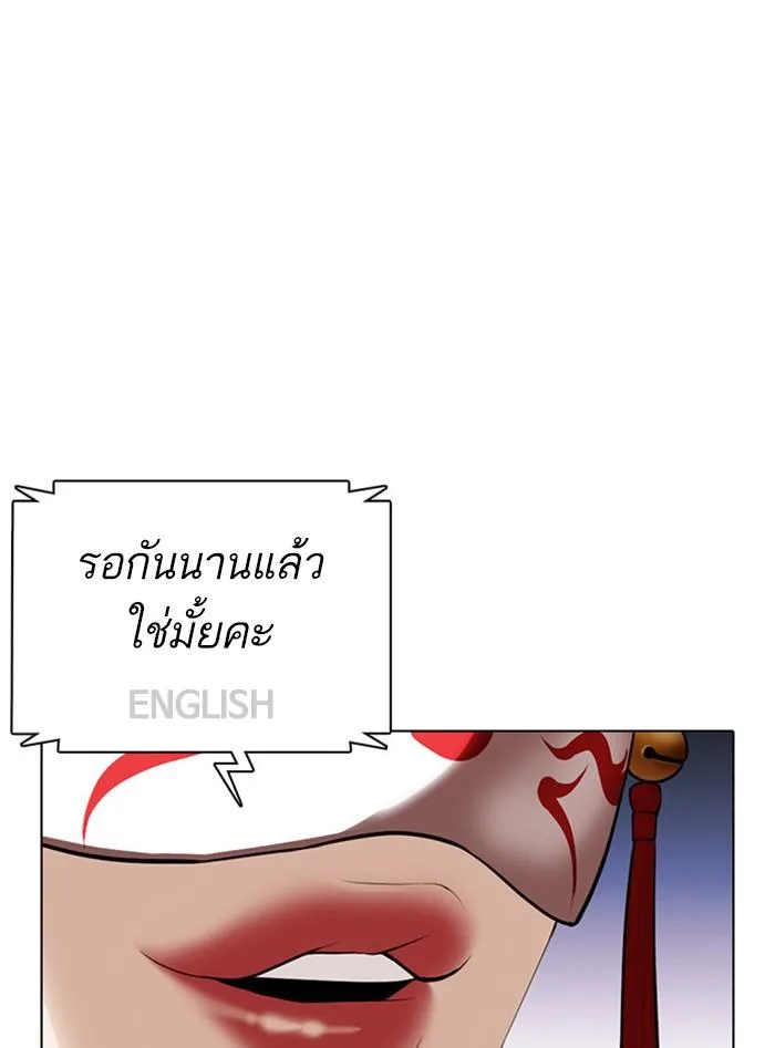 Lookism ตอนที่ 377 หน้า 157