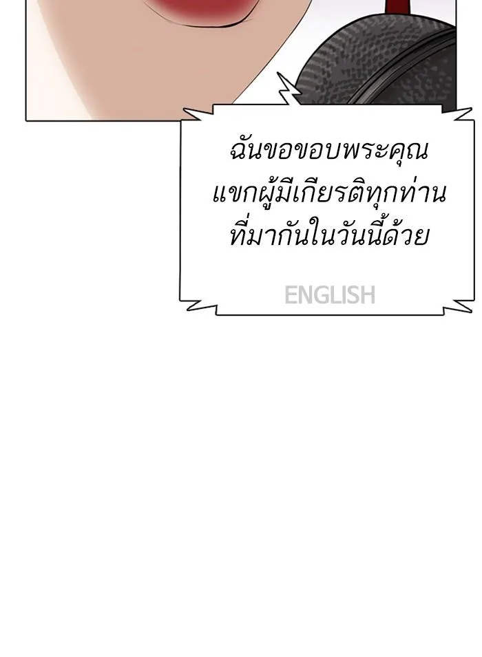 Lookism ตอนที่ 377 หน้า 158