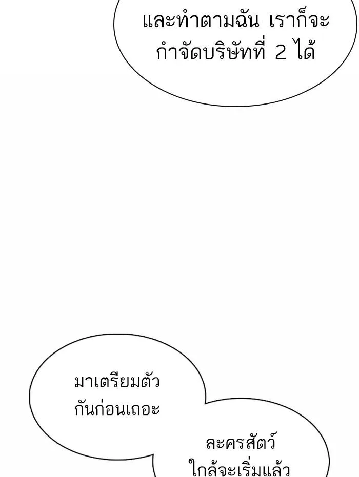 Lookism ตอนที่ 377 หน้า 16