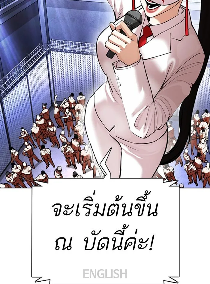 Lookism ตอนที่ 377 หน้า 160
