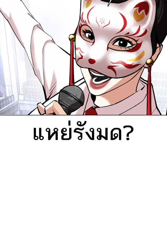 Lookism ตอนที่ 377 หน้า 162